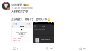 iPhone 18 Pro系列预售即售罄,苹果客服否认“饥饿营销”