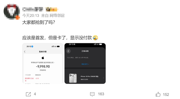 iPhone 18 Pro系列预售即售罄,苹果客服否认“饥饿营销”