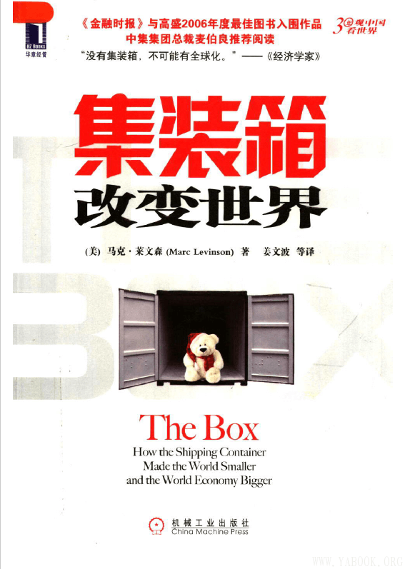 创始人书单:在创业路上见世界、见自己