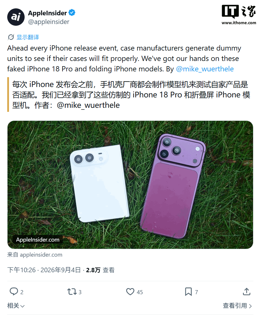 iPhone 18 Pro/Max机模再曝光，折叠屏iPhone Ultra或配双摄