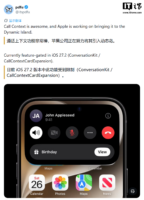 iOS 27.2 测试版曝光“通话上下文”，灵动岛或成通话信息入口