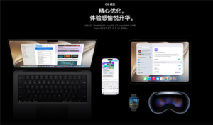 iOS 27 RC版已推送，正式版定于9月15日发布