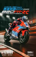 张雪820RR-RC赛道版发布：售价12.8万元，不具备上路资质