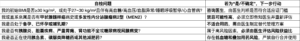 想用司美格鲁肽减重，先弄清这几件事