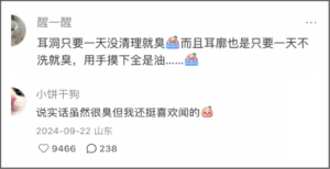 身体这几处隐秘部位也容易发臭，原因和护理建议在这里