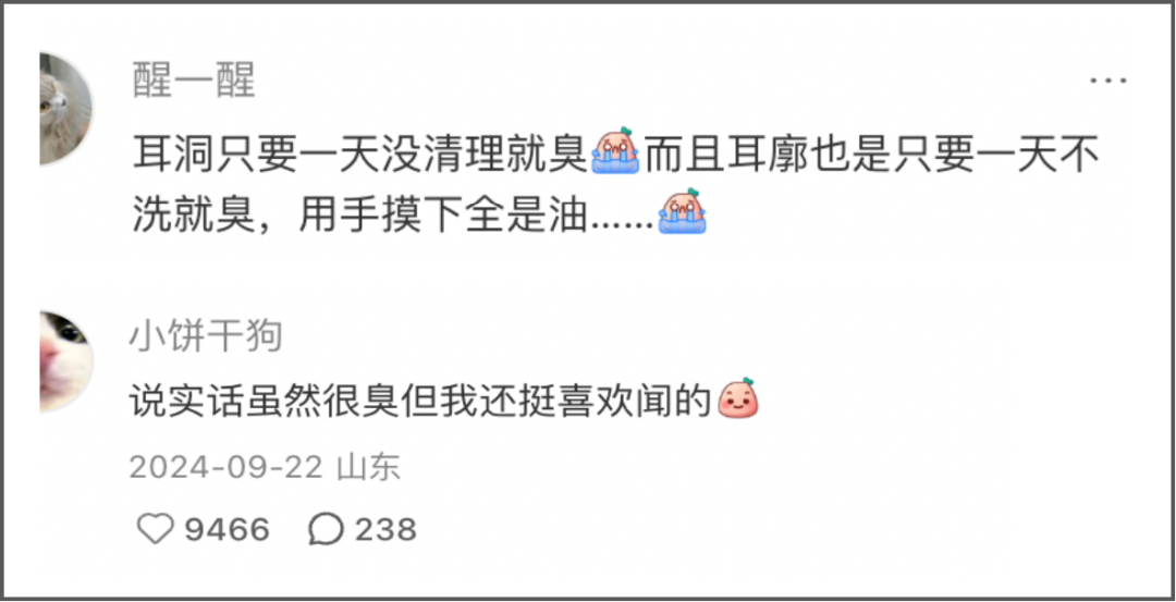 身体这几处隐秘部位也容易发臭，原因和护理建议在这里