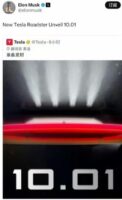 特斯拉新一代Roadster计划10月1日发布
