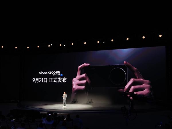 vivo X500系列定档9月21日,蓝图影像技术细节公布