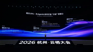 平头哥云栖大会发布真武V900，算力竞争延伸到互联与全栈协同