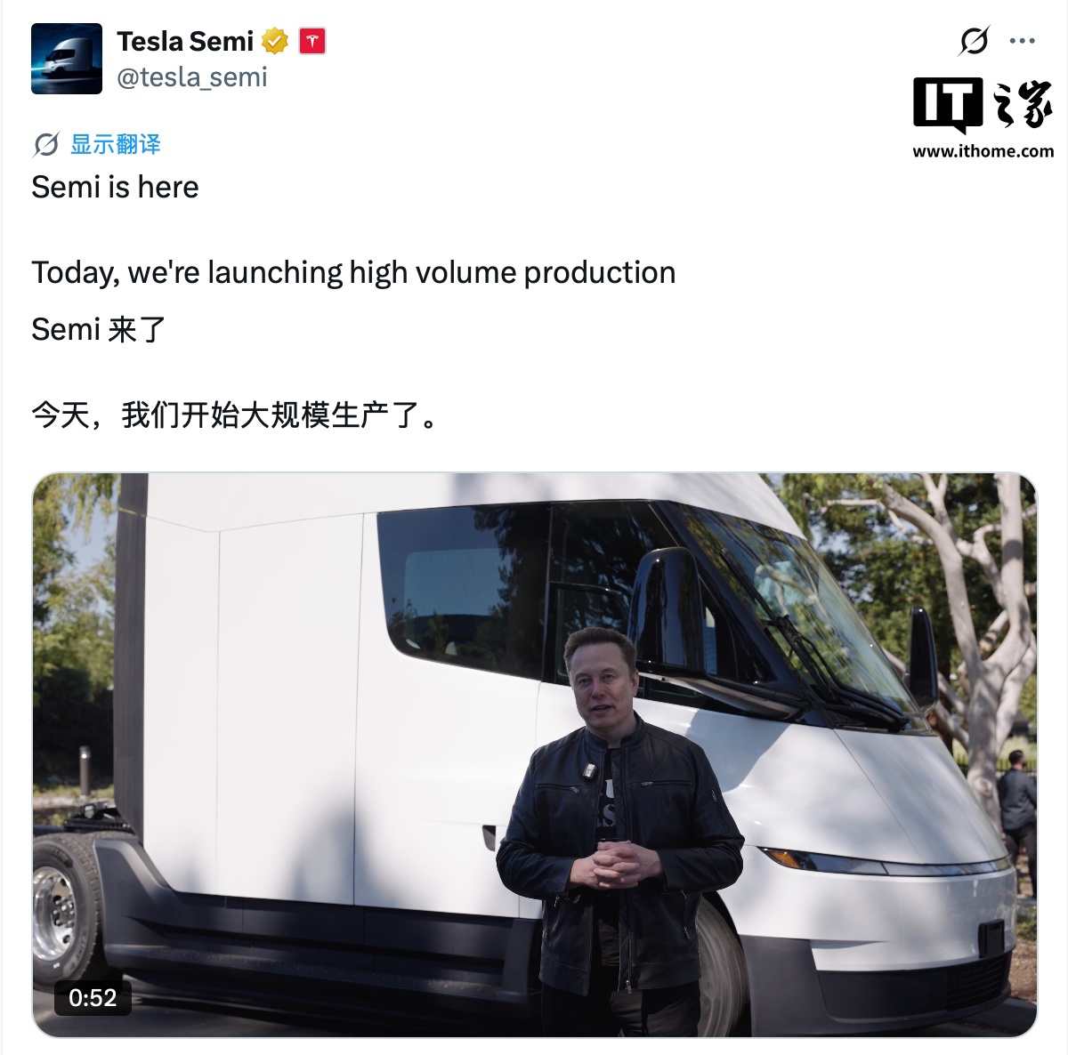 特斯拉 Semi 电动卡车启动量产，内华达工厂年产能 5 万辆