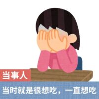 饭前垫几口，对控糖和体重管理反而有帮助