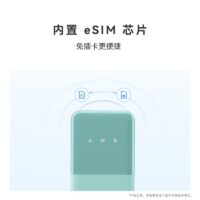 华为随行WiFi 5 eSIM版开售：免插卡双网切换，首发价269元