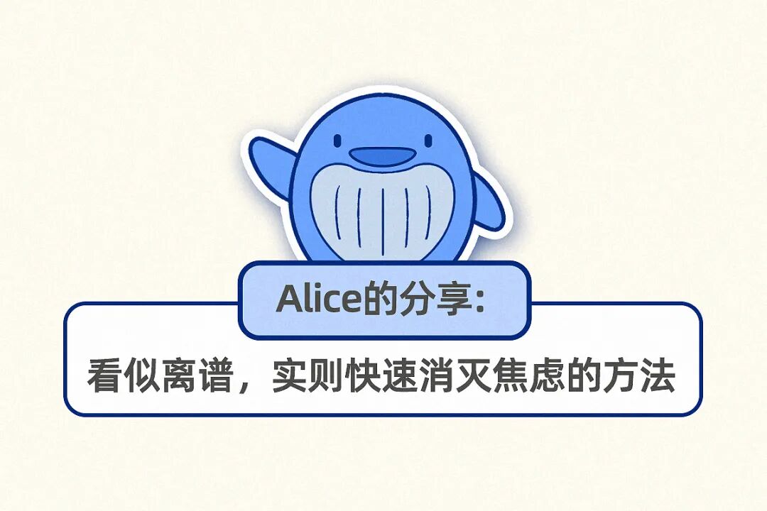 缓解焦虑，不妨试试这些不起眼的小事