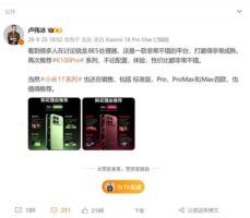 卢伟冰推荐REDMI K100 Pro系列，称小米17系列仍在销售