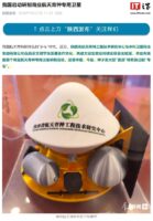 我国启动研制商业航天育种专用卫星