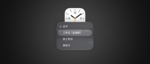 iOS 27补上节假日调休闹钟，iPhone 18 Pro首销约32万台