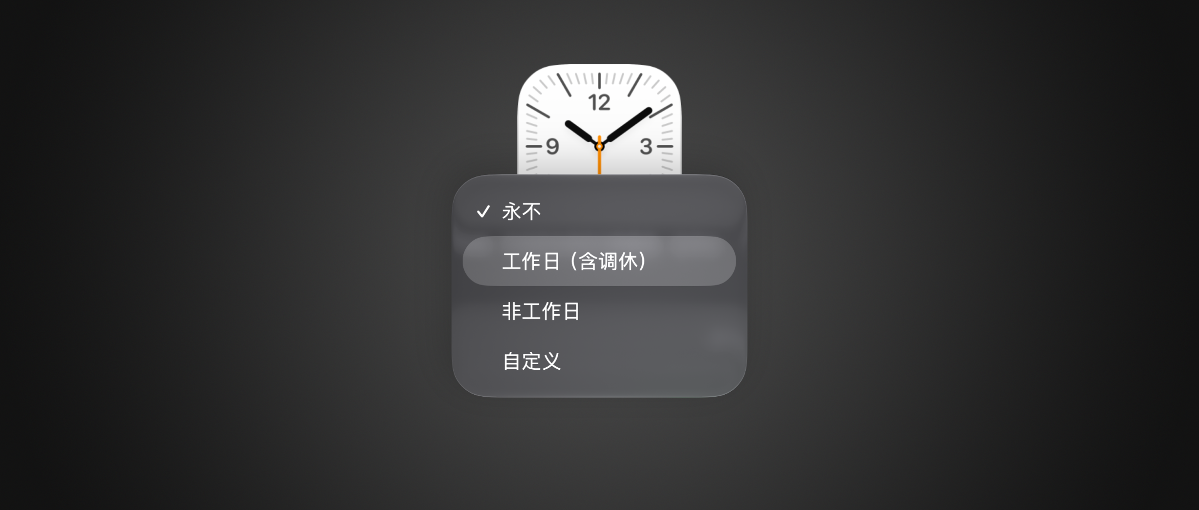 iOS 27补上节假日调休闹钟,iPhone 18 Pro首销约32万台