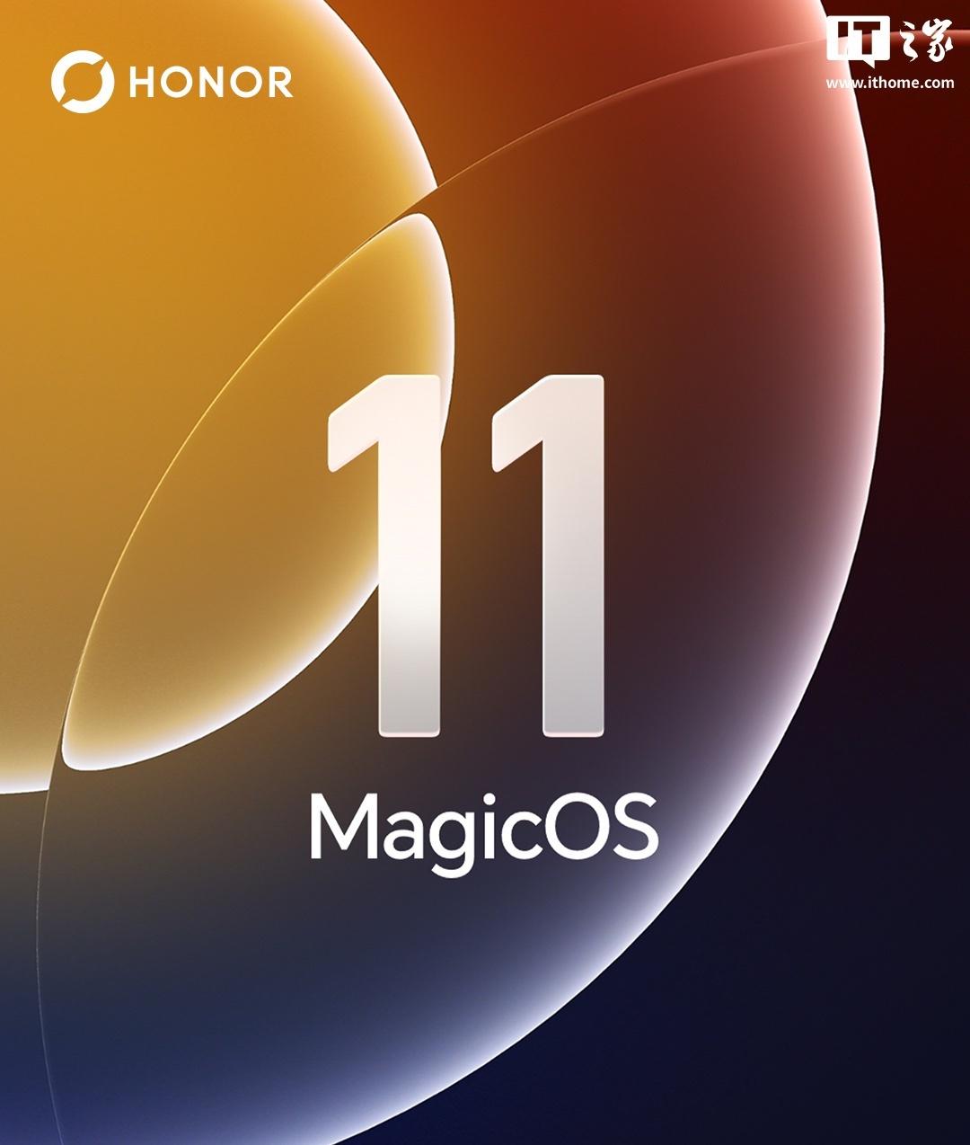 荣耀MagicOS 11发布:液态玻璃设计,存储优化最高省60GB