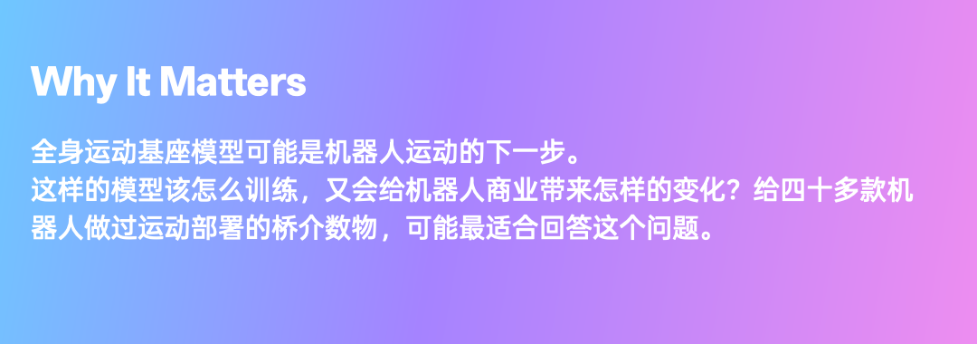 机器人运动控制从单动作训练走向基座模型平台