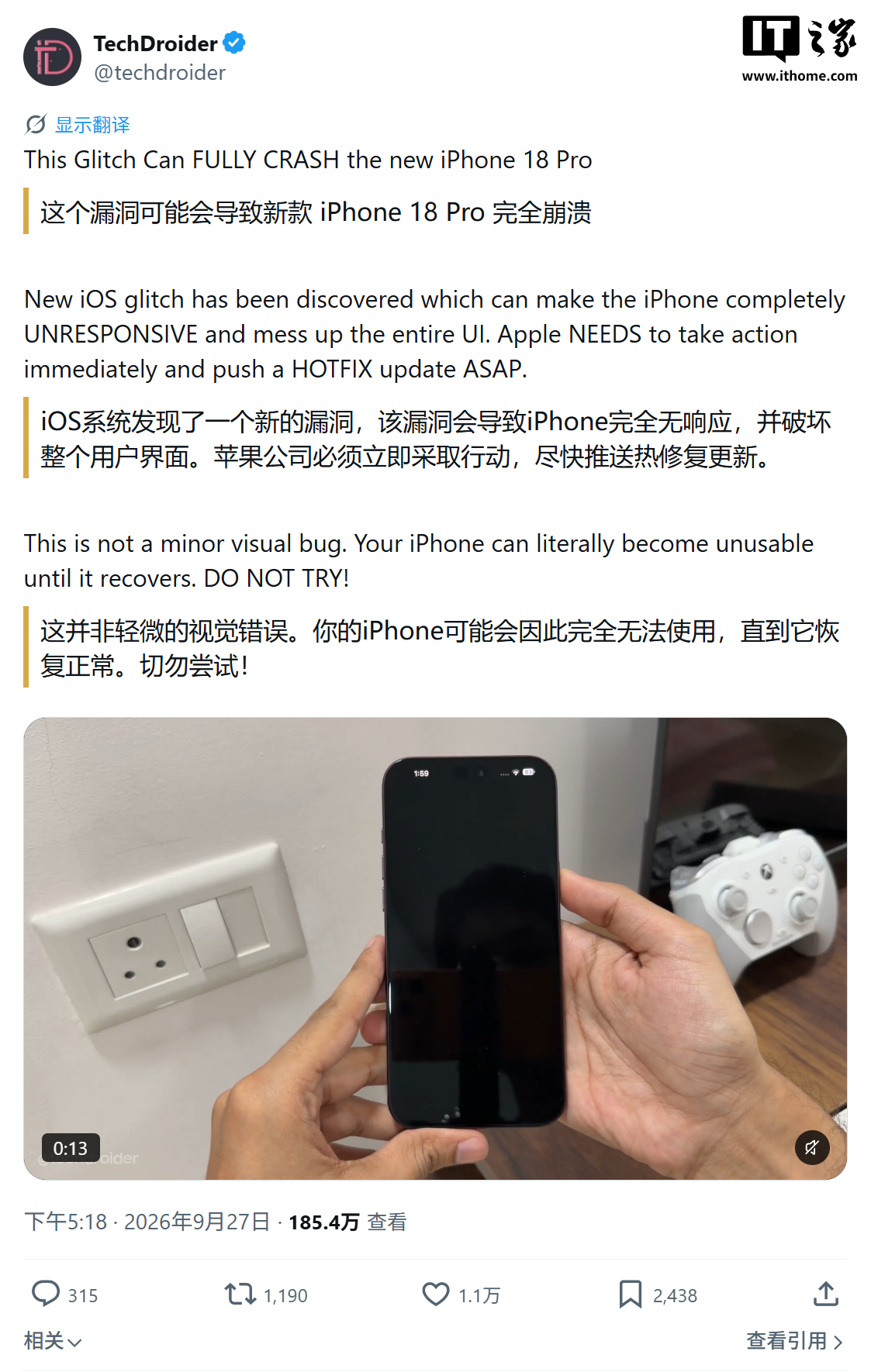 苹果 iOS 27.0.1 未修复:iPhone 18 Pro 系列被反馈存在显示故障