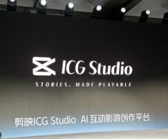 剪映发布 Hub 与 ICG Studio：从素材整理走向互动影游