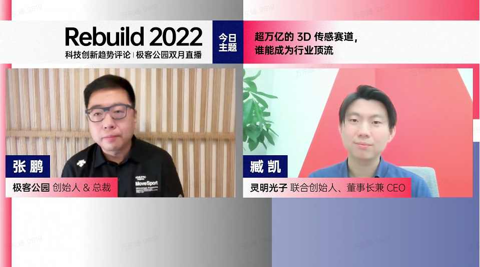 苹果与索尼押注dToF，国内3D传感公司如何切入？