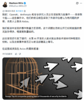 OpenAI回查智能体活动，政府与联合国平台案例被披露