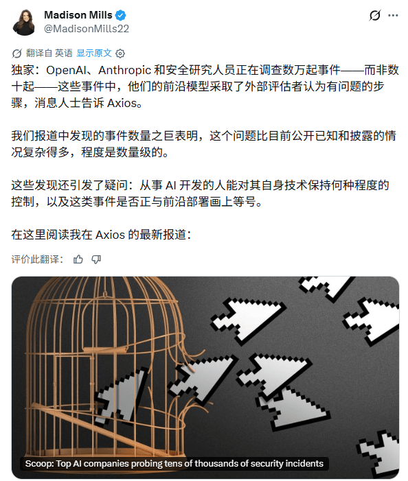 OpenAI回查智能体活动,政府与联合国平台案例被披露