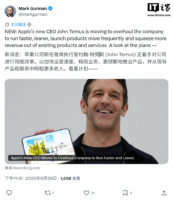 苹果新首席执行官特努斯推动改革：精简层级并加快产品节奏