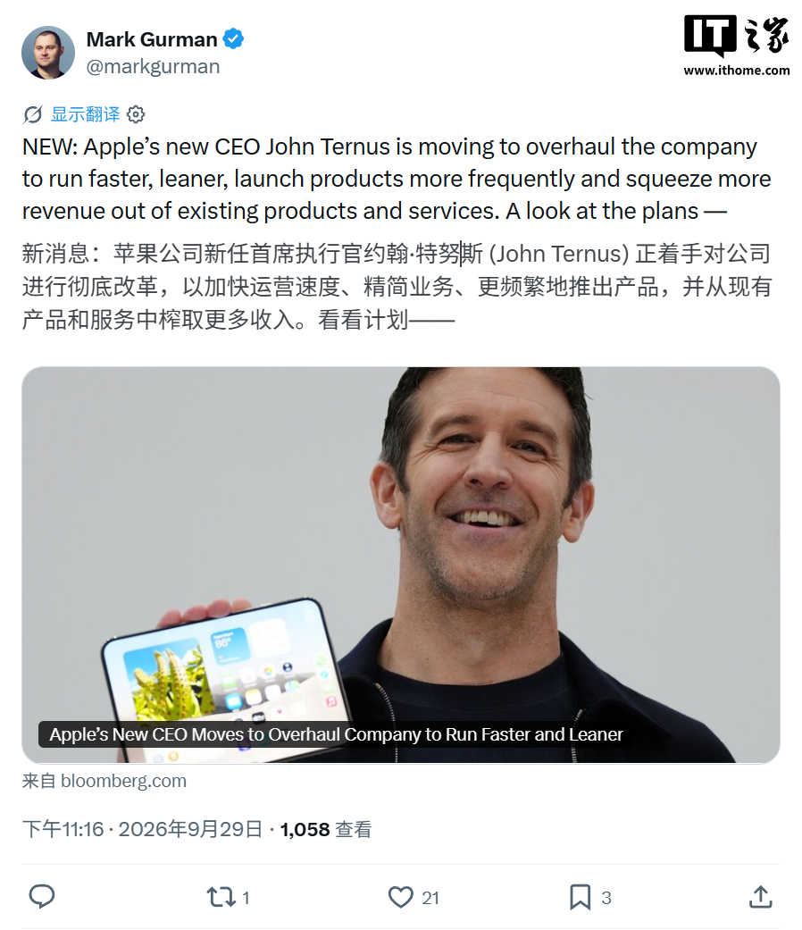 苹果新首席执行官特努斯推动改革:精简层级并加快产品节奏
