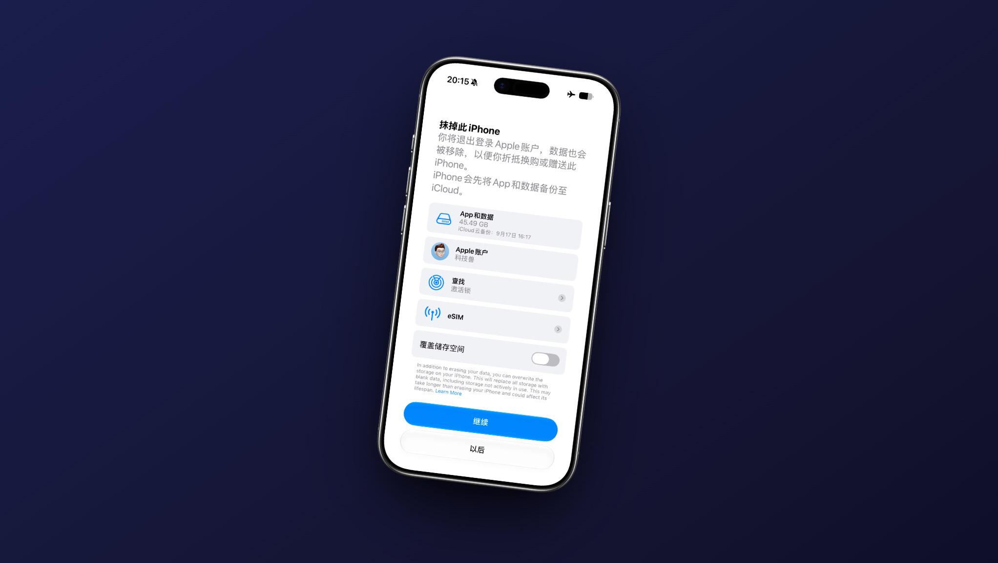 iOS 27.2 Beta 1 推送：新增覆盖存储空间开关，界面有多处小调整