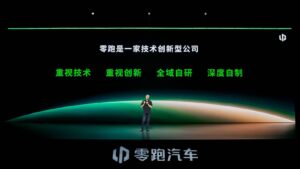 零跑2026技术日：发布LEAP 5.0，官宣第二品牌