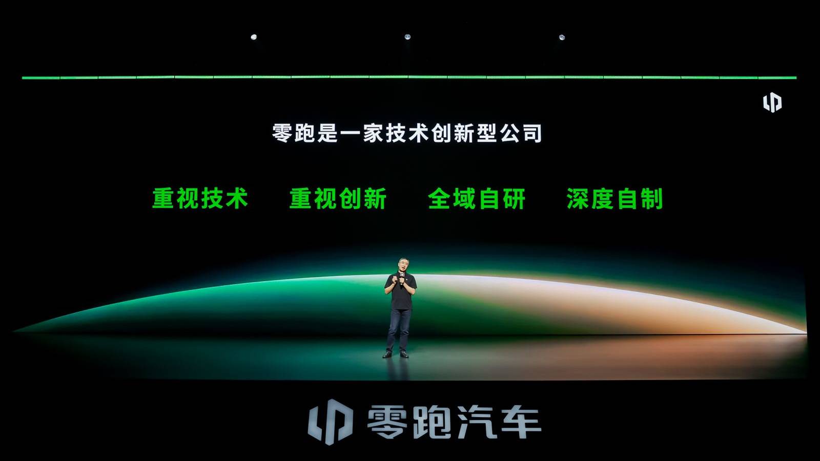 零跑2026技术日:发布LEAP 5.0,官宣第二品牌