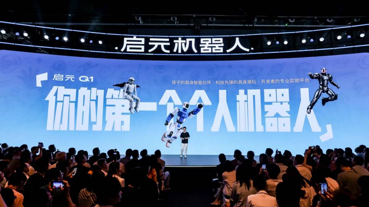 启元机器人发布 Q1 与 T1:19999 元起,把机器人先当消费品卖
