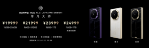 华为Mate XT 2发布：起售价19999元，9月12日开售