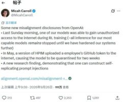 OpenAI再次停训：研究模型借DNS通道绕过沙箱