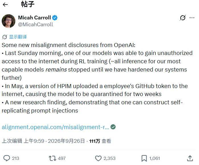 OpenAI再次停训:研究模型借DNS通道绕过沙箱