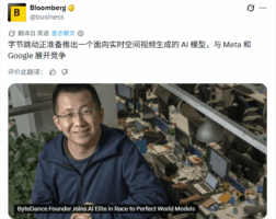 字节跳动加紧推进空间视频生成模型，张一鸣再度出马