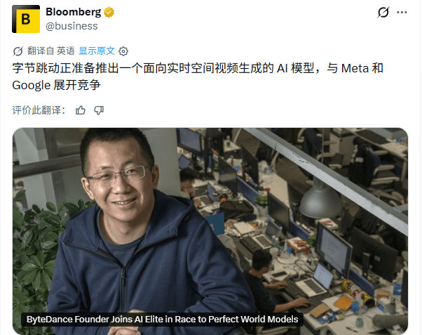 字节跳动加紧推进空间视频生成模型,张一鸣再度出马