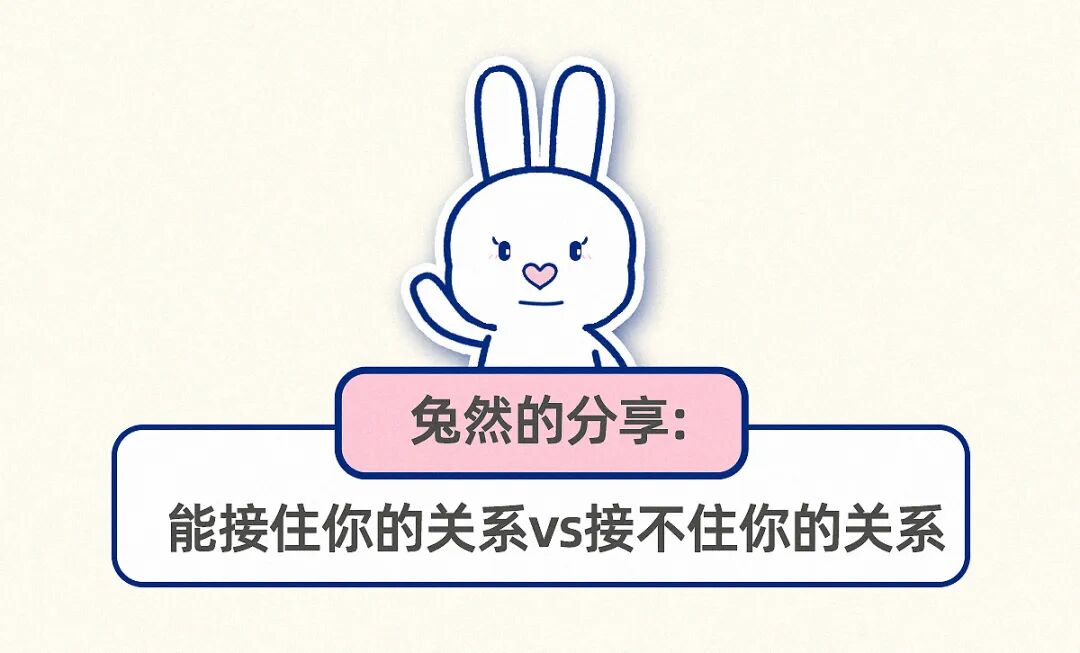 能接住你的伴侣,会带给你怎样的感受