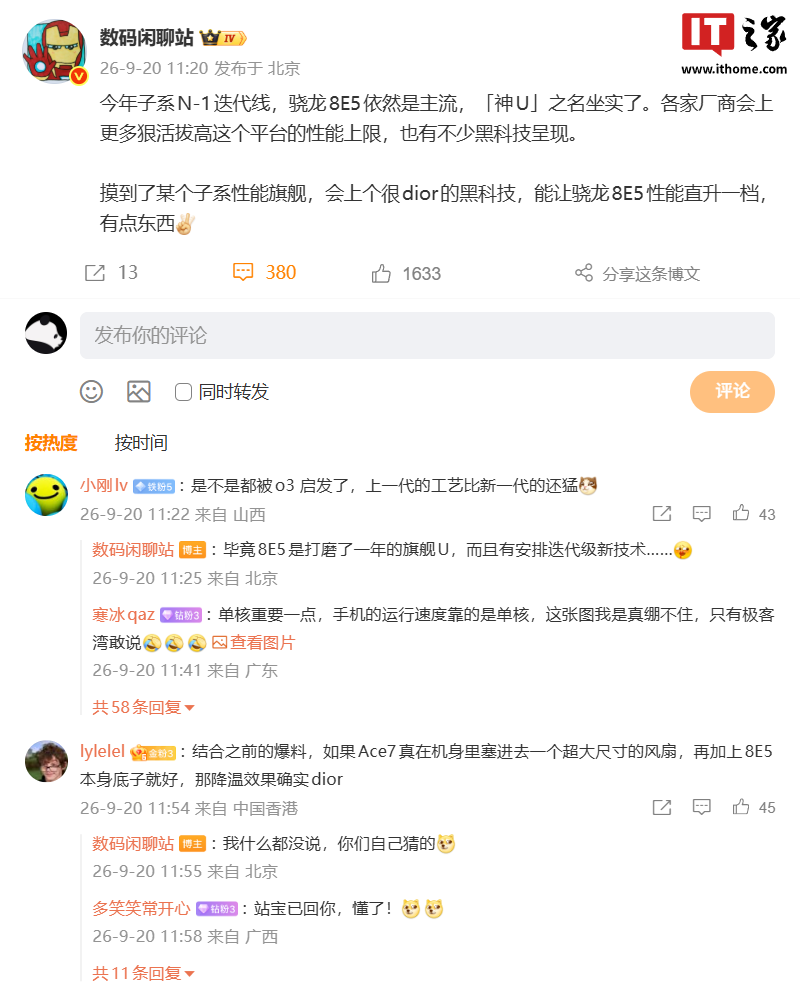 曝骁龙8 Elite Gen5仍是子系新机主流,厂商将用新技术拉高性能上限