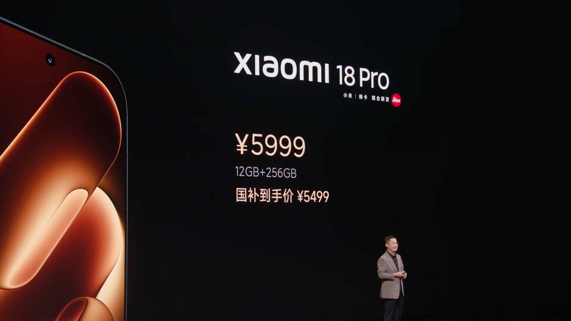 小米18 Pro系列发布:5999元起,小屏机型影像与屏幕配置提升明显