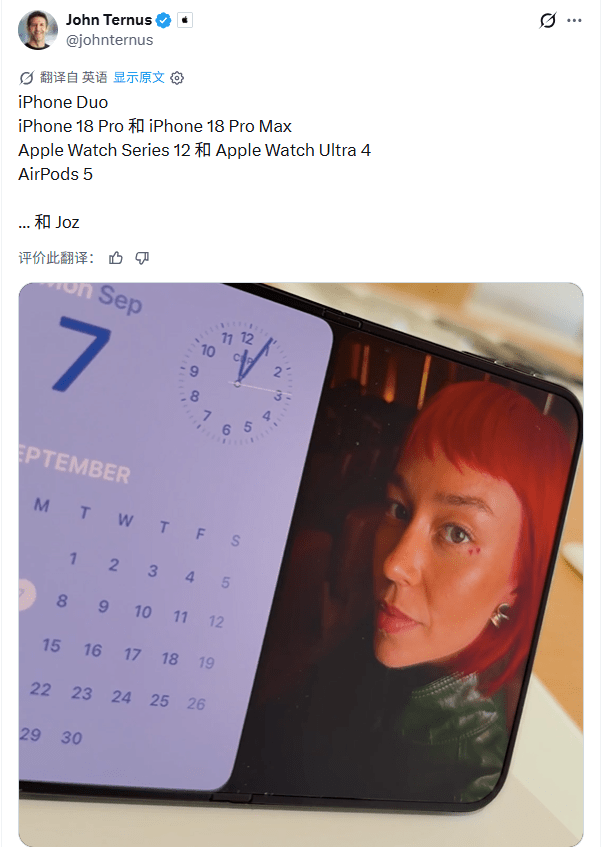 苹果首款折叠屏iPhone Duo发布,基础款iPhone18缺席,旧款涨价800元