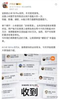 小米18Pro月底发布：背屏保留并扩展功能
