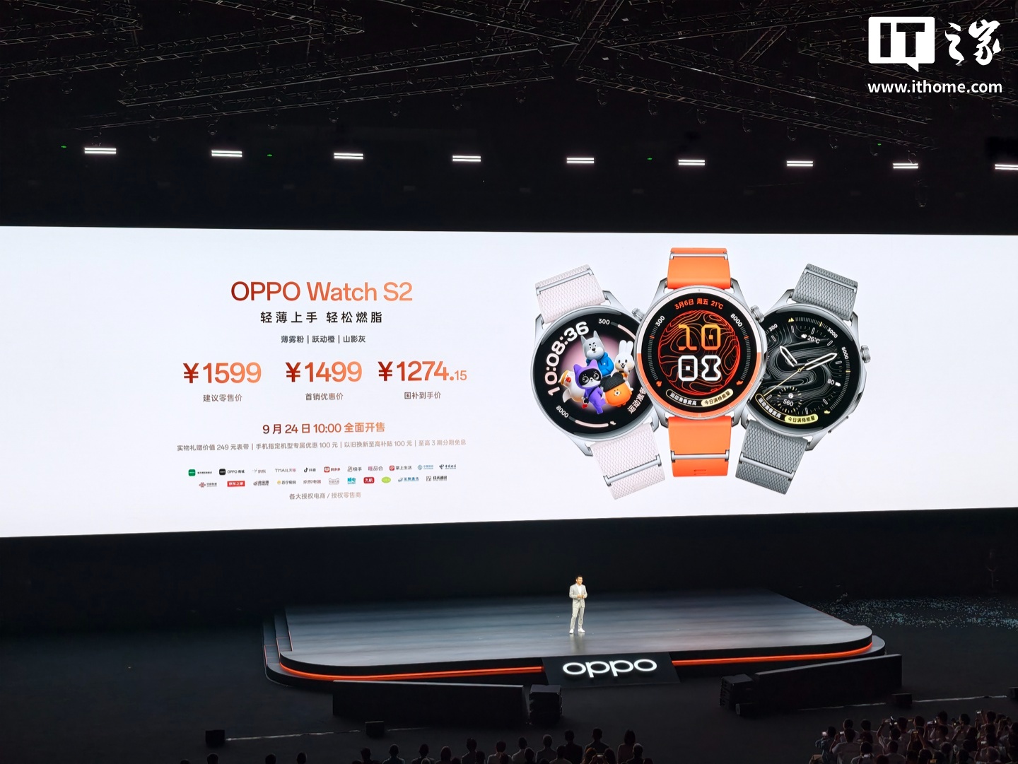 OPPO Watch S2 开售:8.9mm 机身,首搭超燃脂模式,1499 元起