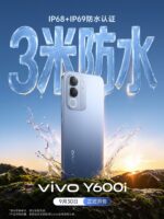 vivo Y600i官图公布：3米防水、10面抗摔，9月30日开售