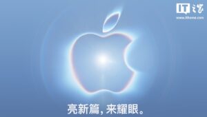 古尔曼:苹果发布会视频中不会出现库克,特努斯正式走上前台