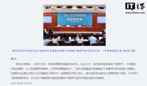 教育部上线“中国教师”小程序，教师可在线申领电子教师证