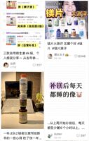 补镁真能助眠？营养科医生回应