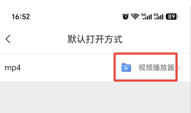 视频播放器